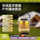 MOSS AND STONE戶(hù)外無(wú)線(xiàn)藍牙音響便攜式超重低音炮家用電腦桌面隨身可插卡高音質(zhì)大音量超長(cháng)續航 藍牙音箱 【露營(yíng)燈音響蜜釉杏】防水防塵丨HIFI超高音質(zhì)