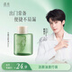 逐本檀健次同款新品云檀植萃水感凈透卸妝油溫和卸妝30ml