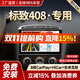 勝派適用標(biāo)致508/307/308/408/2008/汽車中控大屏倒車影像導(dǎo)航一體機(jī) 10-19款標(biāo)致408 GPS【1+32G+HiCar】倒車