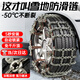 J.Sir汽車防滑鏈條小轎車SUV家通用專車專用雪地不傷輪胎特加粗防滑鏈