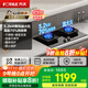 方太（FOTILE）家用燃氣灶 臺嵌兩用天然氣/液化氣 灶具底盤(pán)可調換裝不改孔 全進(jìn)風(fēng)一級能效 熄火保護 70%熱效率【TF29B】5.2KW天然氣