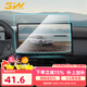 3W Auto-life適用于小鵬G6 P7+ M03專(zhuān)用中控顯示屏幕鋼化膜導航屏儀表保護膜 24款小鵬P7+（儀表+導航+后排）鋼化膜