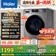 海爾（Haier）滾筒洗衣機全自動(dòng)超薄洗烘一體機帶烘干自營(yíng)HMATE29S 10公斤一級能效以舊換新 家電國家補貼內衣洗