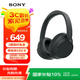 索尼（SONY）WH-CH720N 頭戴式無線藍(lán)牙降噪耳機(jī) 長久佩戴舒適高效學(xué)生網(wǎng)課辦公游戲耳麥 黑色