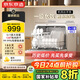 京東京造新品5+1套臺式洗碗機新升級120℃熱風(fēng)烘干一級水效高溫除菌活動(dòng)碗籃家用小尺寸免安裝