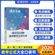 蝶變學(xué)園高中數學(xué)公式大全一本通 高一高二高三高中數學(xué)公式手冊 口袋書(shū) 2026高考一輪復習數學(xué)知識點(diǎn)公式定律 高中數學(xué)教輔一本通 例題真題舉一反三 全國通用 【口袋書(shū)】數學(xué)公式大全