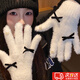 HG手套冬季女生保暖高顏值女士毛絨棉手套時(shí)尚加絨加厚騎行手套學(xué)生 黑色蝴蝶結手套