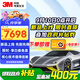 3M隱形車衣【全新上線】汽車全車車衣膜TPU材質(zhì)新能源防刮漆面保護膜