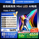 Vidda X Mini 85英寸 海信電視 Mini LED 240Hz高刷1300nits 以舊換新家電國家補貼游戲液晶電視85V1N-X