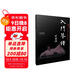 雷激古琴系列—入門(mén)琴譜