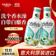 瑪莉吉亞（MALIZIA）進(jìn)口沐浴露持久留香72小時(shí)香體1L 沐浴乳滋潤保濕男女士沐浴泡泡