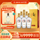 勁牌 毛鋪草本苦蕎酒 露酒 金蕎 42度 500ml*6瓶 整箱裝 中秋送禮