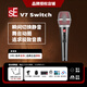 sE 【人氣精選】美國 V7麥克風(fēng)動(dòng)圈話(huà)筒 專(zhuān)業(yè)舞臺現場(chǎng)演出人聲有線(xiàn)電腦直播聲卡全套k歌主播套裝設備 sE V7 Switch標配 送支架 線(xiàn)材