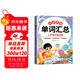 斗半匠 小學(xué)英語(yǔ)單詞匯總表 人教版同步三到六年級音標音節自然拼讀記單詞隨身記憶本小學(xué)英語(yǔ)詞匯卡片大全