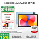華為平板電腦MatePad SE 11英寸 2024款 國家補貼 高刷護眼全面屏影音娛樂(lè )學(xué)生學(xué)習平板 星海藍 | 8G+128G 活力版 官方標配