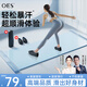 OES趣味滑行墊全身塑形產(chǎn)后盆底肌鍛煉滑步板家用健身器材瘦大腿 藍色1.85m|專(zhuān)業(yè)滑行鞋套+單肩收納包+全套教程