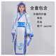 敖丙cos演出服裝全套動(dòng)漫S展舞臺表演服衣服角色扮演成人兒童現貨 如圖敖丙衣服加配飾1 110