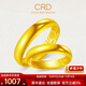 CRD克徠帝黃金戒指情侶對戒男女戒素圈實(shí)心足金999光面節日禮物 9.5g|男戒|HQ00110-2