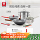 雙立人（ZWILLING）鍋具套裝鐵炒鍋不粘煎鍋不銹鋼湯鍋蒸籠奶鍋福祿雙全13件廚具全套