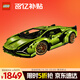 樂(lè )高（LEGO）積木拼裝機械組系列42115 蘭博基尼FKP不可遙控男孩玩具生日禮物