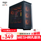 愛(ài)國(guó)者（aigo）扶搖 千里 壹號(hào)黑色 MESH網(wǎng)孔臺(tái)式機(jī)電腦主機(jī)箱 支持360水冷/ATX主板/風(fēng)道機(jī)箱/六面網(wǎng)孔散熱