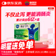 康恩貝 腸炎寧片 0.42g*24片/盒 急慢性胃腸炎 腹瀉 腹痛 腹脹