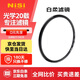 耐司（NiSi）柔光鏡 67mm 白柔濾鏡強度1/4左右四分之一柔焦鏡朦朧鏡唯美人像攝影夢(mèng)幻效果濾鏡單反微單相機