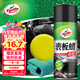 龜牌（Turtle Wax）硬殼表板蠟汽車(chē)儀表臺盤(pán)上光內飾翻新清潔劑新能源內飾蠟清潔套裝