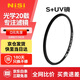 耐司（NiSi）超薄鏡框uv鏡 82mm uv濾鏡單反微單相機鏡頭保護濾鏡單反微單配件普通UV鏡濾光鏡適用佳能尼康索尼