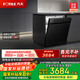 方太熊貓洗碗機 V6系列嵌入式家用 17套大容量 100℃蒸汽除菌02-V6A【以舊換新國家補貼】