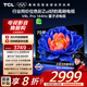 TCL電視 75V8L Pro 75英寸 144Hz高刷 QLED量子點(diǎn) 3GB+64GB大內存 4K 國家補貼