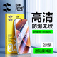 閃魔適用小米17promax鋼化膜 小米17pro手機(jī)膜抗藍(lán)光小米17無(wú)白邊升級(jí)防爆抗指紋超聲波解鎖防刮無(wú)氣泡 【增強(qiáng)版|升級(jí)防爆抗指紋】2片+神器 小米17pro max【貼壞包賠|現(xiàn)貨速發(fā)】