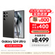 三星【價(jià)保11.11】Samsung Galaxy S24 Ultra AI手機(jī) 2億像素 第三代驍龍8 拍照手機(jī) 12GB+1TB 鈦黑