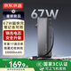 京東京造67W充電寶3c認證可上飛機自帶線(xiàn)20000毫安大容量移動(dòng)電源65W筆記本快充適用蘋(píng)果17華為榮耀小米