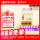 漢立方桂枝加龍骨牡蠣湯心悸失眠多夢(mèng)易醒氣短 氣血兩虛 出虛汗中成藥200g中國臺灣漢方