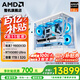 AMD銳龍R7 9800X3D/5070/5070Ti/5080/5090D官方補貼電腦主機電競整機游戲臺式機三角洲行動(dòng)組裝電腦 配置六 9800x3d RTX5080大促補貼主機