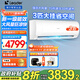Leader海爾智家出品空調1.5匹/2匹/3匹新一級能效速冷速熱變頻自清潔家用大掛機冷暖智控以舊換新補貼 3匹 一級能效 新品一機搞定大空間強勁冷暖