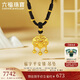 六福珠寶 福滿(mǎn)傳家足金鈴鐺福鎖黃金吊墜配頸繩 計價(jià) 約6.70克