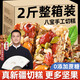 胖L東來(lái)甄選李亞鵬新疆正宗八寶切糕堅果手工王切糕早子餐食品特 產(chǎn)獨立包老字號老年人點(diǎn)心【1斤送1斤】到手2斤