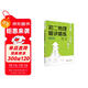 從陪伴到放手·復旦五浦匯叢書(shū)：初二物理精講精練（下）