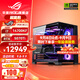華碩i9 14900KF 華碩ROG全家桶 5070Ti/RTX5080主機 5090D顯卡U7 265K主機游戲電競AI渲染組裝電腦整機 I7 14700KF+RTX5070Ti丨五