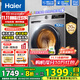 海爾（Haier）滾筒洗衣機帶烘干全自動(dòng)滾筒洗烘一體機10公斤家用大容量一級能效除菌螨智能烘干 507S洗烘+1.1洗凈比+防生銹除菌螨+六維減震