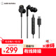 鐵三角CKS330NC【降噪版】 新款type-c有線耳機入耳式主動降噪游戲電競吃雞直播音樂耳機 黑色