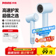 奔騰（POVOS）P7高速吹風(fēng)機筒家用學(xué)生宿舍負離子大功率速干低噪音PH7001海鹽藍送女友老婆愛(ài)人生日禮物國家補貼