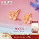 六福珠寶 黃金耳釘粉櫻灼灼福滿(mǎn)傳家櫻花足金耳飾 計價(jià) 約1.29克
