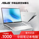 華碩（ASUS）筆記本電腦便攜游戲商務(wù)辦公輕薄手提娛樂(lè )高性能學(xué)生網(wǎng)課本 華碩FX53-i57300-32G-512獨顯2G 標準套餐