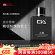 CIA男士古龍香水持久留香斬女香清新淡香木質(zhì)香吸引異性約會(huì )女神禮盒 【優(yōu)雅男神】木質(zhì)馥奇香調