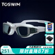 拓勝（TOSWIM） 大框泳鏡男女防霧防水高清電鍍游泳眼鏡舒適大視野游泳裝備 冰霜海域【平光款】