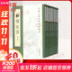 杜詩詳注 共8冊 中國古典文學(xué)基本叢書 杜甫 仇兆鰲 中華書局