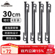 Campingmoon柯曼地釘套裝戶(hù)外天幕公園帳篷釘子【T30-8】30CM8支